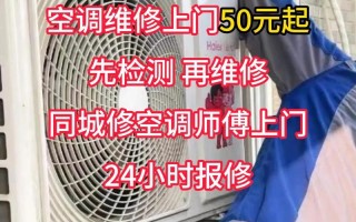 湾沚修空调电话多少？