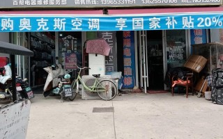 淮南奥克斯空调售后电话是多少？