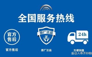 华帝煤气炉售后电话是多少？