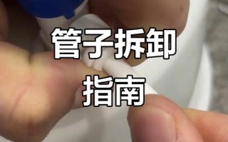 净水器管子怎么塞进去？