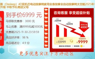 迪斯按摩椅电话功能有何用途？