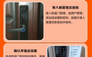 旧防盗门的密码锁怎么解