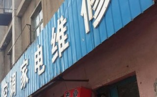 空调维修电话号码是多少？