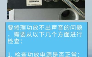 有源音响故障如何快速精准检测？
