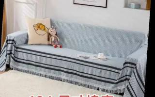 沙发垫124是什么？材质还是型号？