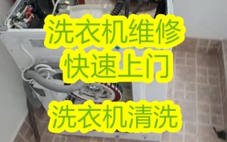 2025年私人修洗衣机电话靠谱吗？急修速联！