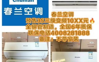 春兰空调坏了，报修电话是多少？
