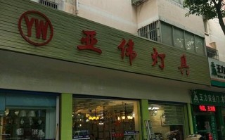 丹阳灯具品牌哪家好？