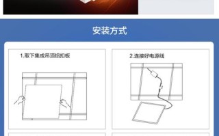方筒灯安装示意图步骤是什么？