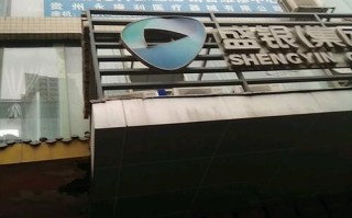 Omron维修电话是多少？