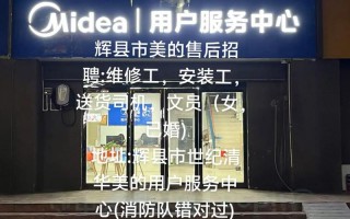 美的售后网点电话是多少？