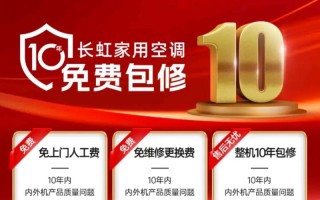 长虹空调重庆售后电话是多少？