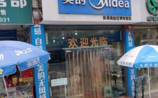 四川美的空调维修电话是多少？