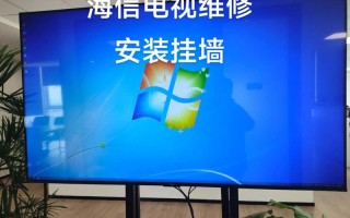 海信电视售后电话是多少？