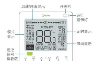 美的线控器故障怎么快速消除？