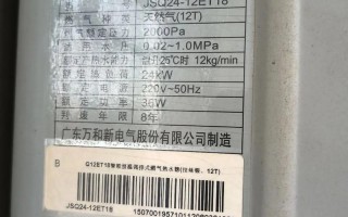 万和热水器显示40故障怎么办？