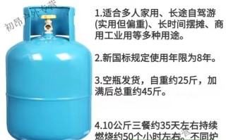 新办一个煤气罐多少钱