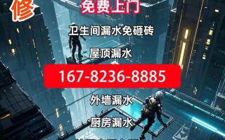 下沙房屋维修电话是多少？