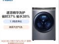 海尔洗衣机安装电话