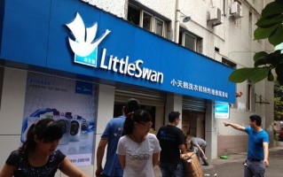 小天鹅全国维修电话是多少？