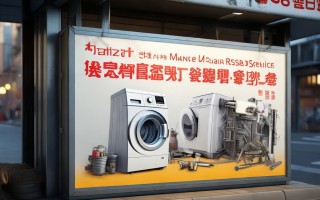 海珠洗衣机维修电话是多少？