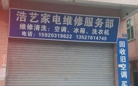 广州空调维修电话多少？