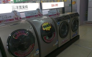 三洋洗衣机维修电话是多少？