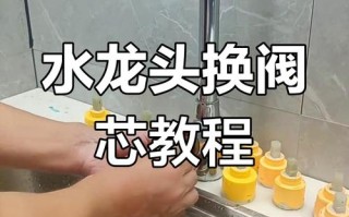 贯通式水龙头怎么换阀芯