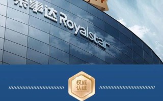 荣事达售后电话是多少？