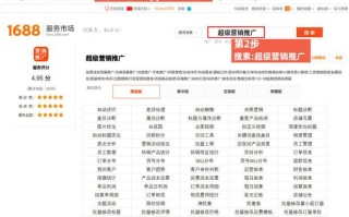 KS/DY自助推广平台秒单是否真实可靠？