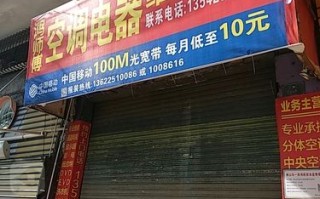 佛山10元家电维修电话靠谱吗？