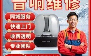 JBL售后维修电话是多少？