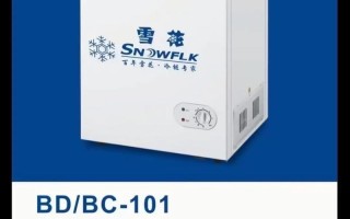 白雪冷柜全国售后电话是多少？