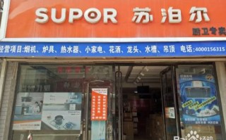 新郑苏泊尔电话号码是多少？