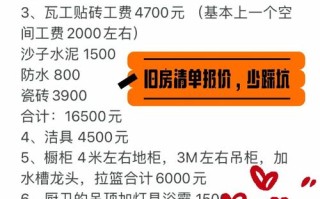 换厨房灯收费多少？