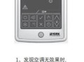 约克中央空调故障表怎么查？