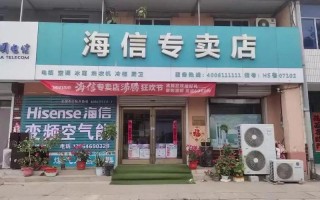 海信公司回访电话