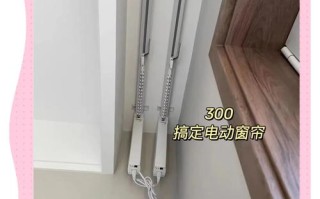 一体式电动窗帘安装步骤有哪些？