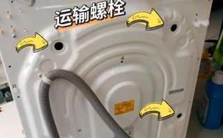 滚筒洗衣机安装步骤有哪些？