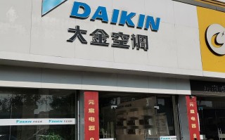 常熟大金售后电话是多少？