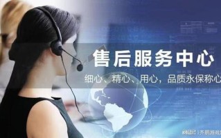 统帅空调安装服务电话是多少？