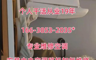 金水区空调维修电话是多少？