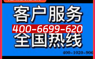 长虹售后电话是多少？