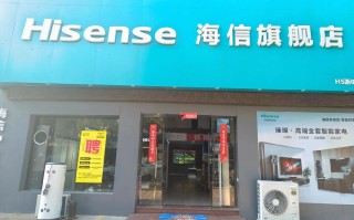 海信北京总代理电话是多少？