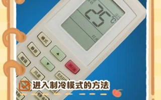 空调万能器模式调试步骤是什么？