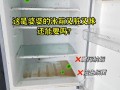 冰箱氟臭是氟泄漏了吗？