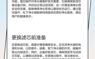 净水器为什么复不了位