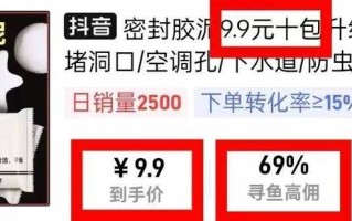 一元买千赞？抖音播放量秒到账？