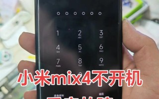 小米电话本突然无法打开，如何快速解决？