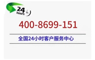 龙山美的空调电话号码是多少？